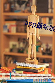 app最新版免费 （休牛归马）