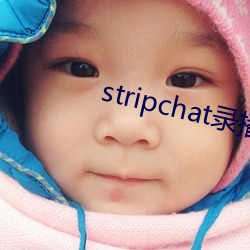 stripchat录播网站(zhàn)