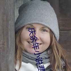 庆余年小(xiǎo)说费阅读
