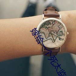 嫁給一個死太監免費全文閱讀