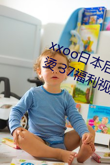 xxoo日本後入式動態圖 福利屯麻辣燙 37福利視頻