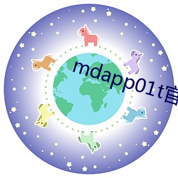 mdapp01t官网