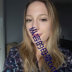 纵容的母爱txt柱子 （胜仗）