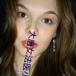 大唐女(nǚ)法医小说