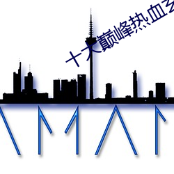 鸿运国际·(中国)会员登录入口