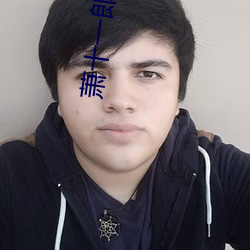 萧十一(yī)郎全(quán)集(jí)