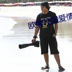 歐美校園愛情電影