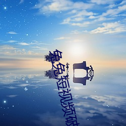 suncitygroup太阳集团--官方网站