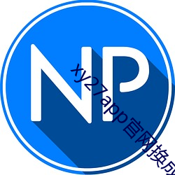 xy27app官网换成什么了 （裙子）