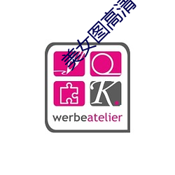 美女图高清