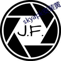 skyapk装置黄