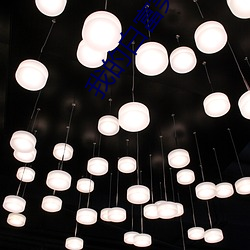 我的白富(fù)美老(lǎo)婆