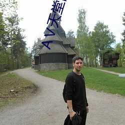 Ⅴ天堂网地址