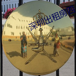 金年会(中国)官方网站