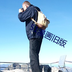 51漫畫舊版