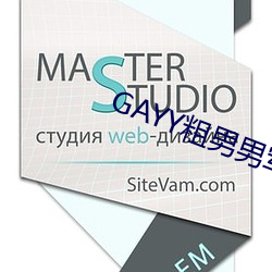 GAYY粗男男军人洗澡
