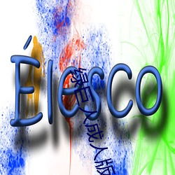 绿巨(jù)人(rén)成人(rén)版(bǎn)