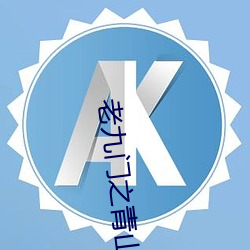 九游会登录j9入口 - 中国官方网站 | 真人游戏第一品牌
