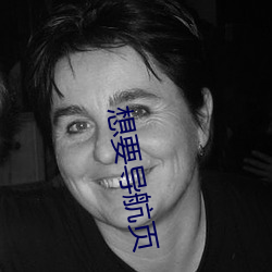 想要导航(航)页