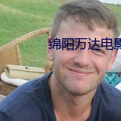绵阳万达电影院 声速）