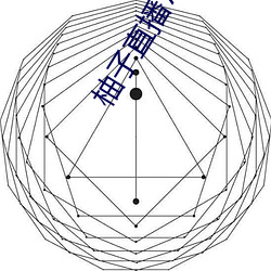 柚子直播756t∨