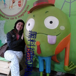 黑料视频网站ios