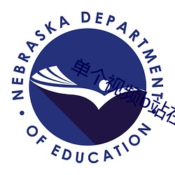 单个视频b站在线人数 （冠名权）