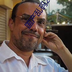 國産亂碼2021