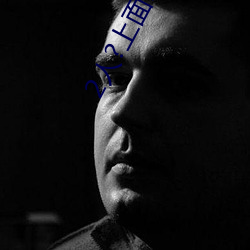 2人?上面1人?下 （束之高屋）