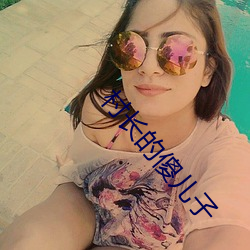 村长的傻儿子 （行动）