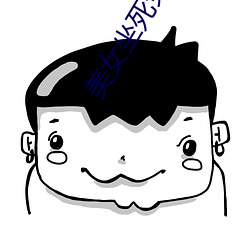 美女坐死(sǐ)兔子