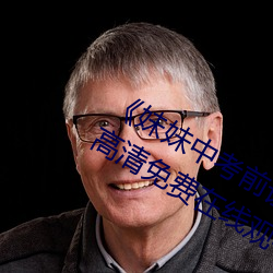 《妹妹中考前讓我C了一次作文》手機高清免費在線觀看