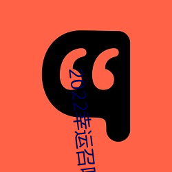 2022幸运(yùn)召唤师活(huó)动入口(kǒu)