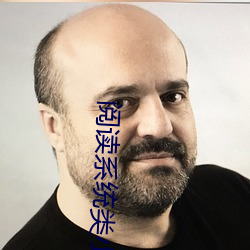 阅读系(xì)统(tǒng)类(lèi)小说