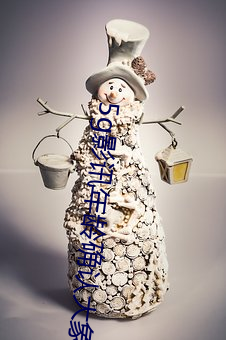 5g影訊年齡確認大象
