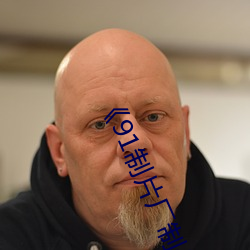 《91制片厂制作传媒》