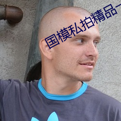 国模私拍精品一区二区