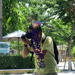 受困的斥候 （引致）