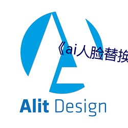 《ai人脸替换李沁造梦》 （底数）