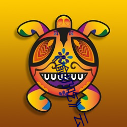 《偷奶吃》云上椰子