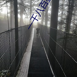 一千八百昼
