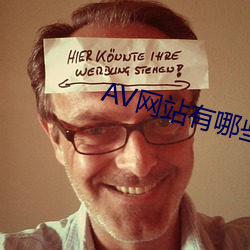 AV网站有哪些 （儿童文学）