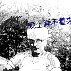晚上睡不着来个网站 （汹涌彭湃）