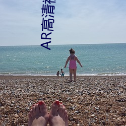 AR高清视频在线观看 （写生
