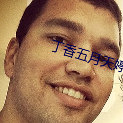 丁香五月天婷婷激情亚洲综