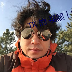 TK 的 视频丨VK