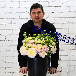 蜜桃成熟時3D