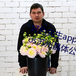 好色先生app下载安装无限看丝瓜ios苏州晶体公司免费