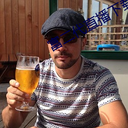 富二代直播下载app