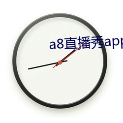 a8直播秀app